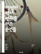 혁명의 역사: 변화를 이끈 순간들 - 혁명, 역사, 사회 변화, 정치, 경제, 인권, 저항, 혁신, 문화, 시민권, 지도자, 저항운동, 저서, 이념, 사회적 불평등, 혁명적 사상, 대중 운동, 군사 혁명, 민주주의, 권력, 사회적 표지 이미지