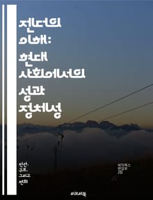 젠더의 이해: 현대 사회에서의 성과 정체성 - 젠더, 성별, 정체성, 사회적 역할, 성역할, 페미니즘, 남성성, 여성성, 성차별, 성소수자, 퀴어, 젠더 평등, 사회적 구성, 문화적 맥락, 성적 정체성, 젠더 이론, 대안적 담론,