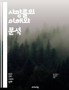 사망률의 이해와 분석 - 사망률, 건강, 통계, 인구학, 질병, 사망원인, 예방의학, 공중보건, 노인, 아동, 사망통계, 사회적 요인, 경제적 요인, 정책, 의료서비스, 연구, 생명권, 생명통계, 전염병, 환경요인, 생활습관, 사