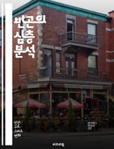 빈곤의 심층 분석 - 사회적 불평등, 경제적 개발, 기초 생활, 교육 접근, 의료 서비스, 실업률, 정부 정책, 빈곤층, 기아 문제, 인권, 저소득층, 지속 가능성, 자원 분배, 사회 복지, 글로벌 문제, 커뮤니티 지원, 국제 원 표지 이미지