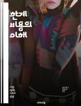 한계 비용의 이해 - 한계 비용, 경제학, 생산, 효율성, 비용 분석, 수요, 공급, 가격 결정, 기업 경영, 시장 구조, 자원 할당, 최적 생산량, 기회 비용, 생산성, 경쟁, 수익성, 원가 관리, 재무 분석, 의사 결정, 경제 표지 이미지