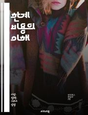 한계 비용의 이해 - 한계 비용, 경제학, 생산, 효율성, 비용 분석, 수요, 공급, 가격 결정, 기업 경영, 시장 구조, 자원 할당, 최적 생산량, 기회 비용, 생산성, 경쟁, 수익성, 원가 관리, 재무 분석, 의사 결정, 경제