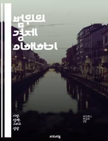 범위의 경제 이해하기 - 범위의 경제, 비용 절감, 생산성, 다각화, 자원 공유, 스케일 경제, 경쟁 우위, 기업 전략, 혁신, 시장 확대, 효율성, 협력, 비용 구조, 공급망, 소비자 만족, 생산 공정, 전략적 제휴, 리스크 분