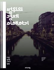 범위의 경제 이해하기 - 범위의 경제, 비용 절감, 생산성, 다각화, 자원 공유, 스케일 경제, 경쟁 우위, 기업 전략, 혁신, 시장 확대, 효율성, 협력, 비용 구조, 공급망, 소비자 만족, 생산 공정, 전략적 제휴, 리스크 분