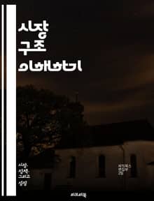 시장 구조 이해하기 - 완전경쟁, 독점경쟁, 과점, 독점, 가격 결정, 진입 장벽, 소비자 선택, 공급자, 수요와 공급, 시장 실패, 효율성, 외부 효과, 정보 비대칭, 경쟁 정책, 시장 유형, 시장 동태, 생산성, 자원 배분, 
