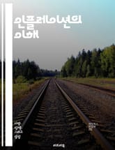 인플레이션의 이해 - 인플레이션, 경제, 물가, 통화정책, 소비자물가지수, 공급, 수요, 금융위기, 화폐가치, 디플레이션, 중앙은행, 금리, 경제성장, 투자, 자산, 실업률, 글로벌 경제, 인플레이션율, 예측, 경제지표, 재정정책 표지 이미지