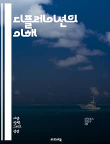 디플레이션의 이해 - 경제, 물가, 통화정책, 소비자물가, 경기침체, 자산가치, 화폐, 공급과잉, 수요감소, 금리, 실업률, 기업수익, 재정정책, 통화량, 글로벌경제, 인플레이션, 디플레이션의 원인, 경제성장, 투자, 소비심리, 