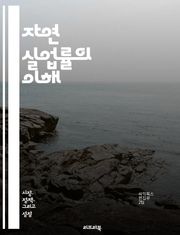 자연 실업률의 이해 - 실업률, 경제학, 노동시장, 필립스 곡선, 경기순환, 구조적 실업, 마찰적 실업, 정책적 접근, 고용, 실업 원인, 경제 성장, 노동력 참여율, 인플레이션, 장기적 균형, 노동 수요, 노동 공급, 경제 안정