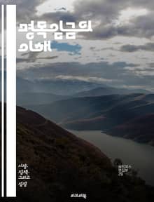 명목임금의 이해 - 임금, 경제학, 노동시장, 실질임금, 인플레이션, 구매력, 임금체계, 고용, 소득, 노동조건, 임금결정, 경상수지, 경제성장, 임금인상, 소비자물가, 급여, 통화정책, 노동조합, 직무평가, 임금격차, 최저임금,