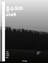 총수요의 이해 - 경제학, 총수요, 소비, 투자, 정부지출, 수출, 수입, 인플레이션, 실업, 화폐정책, 재정정책, 경기순환, 경제성장, 시장균형, 유효수요, 가격수준, 생산능력, 소비자신뢰, 기업투자, 자산가격, 수급균형, 통화 표지 이미지