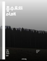 총수요의 이해 - 경제학, 총수요, 소비, 투자, 정부지출, 수출, 수입, 인플레이션, 실업, 화폐정책, 재정정책, 경기순환, 경제성장, 시장균형, 유효수요, 가격수준, 생산능력, 소비자신뢰, 기업투자, 자산가격, 수급균형, 통화