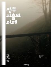 정부 지출의 이해 - 예산, 세금, 공공 서비스, 인프라, 경제 성장, 사회 복지, 재정 정책, 정부 투자, 재정 적자, 국채, 행정 효율, 정책 평가, 통화 정책, 복지 제도, 교육 지출, 보건 의료, 환경 정책, 지방 정부, 