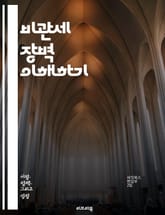 비관세 장벽 이해하기 - 무역, 비관세 장벽, 규제, 인증, 표준, 수입, 수출, 관세, 무역 정책, 경제, 글로벌 시장, 보호무역, 기술 장벽, 품질 기준, 환경 규제, 건강 규제, 시장 접근, 소비자 보호, 경쟁, 산업 정책, 표지 이미지