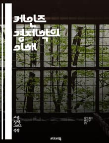 케인즈 경제학의 이해 - 케인즈, 경제학, 거시경제, 수요, 공급, 정부 개입, 통화정책, 재정정책, 실업, 인플레이션, 경기 순환, 소비, 투자, 저축, 총수요, 총공급, 경제 성장, 시장 실패, 유효 수요, 노동 시장, 기대,