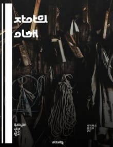 자아의 이해 - 자아, 정신분석, 프로이트, 자기인식, 정체성, 무의식, 방어기제, 성장, 자아 발달, 심리학, 자아 간섭, 자아 강화, 자아 조절, 관계, 감정, 사회적 역할, 자아 존중감, 자아 통합, 심리적 건강, 내면 탐구