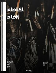 자아의 이해 - 자아, 정신분석, 프로이트, 자기인식, 정체성, 무의식, 방어기제, 성장, 자아 발달, 심리학, 자아 간섭, 자아 강화, 자아 조절, 관계, 감정, 사회적 역할, 자아 존중감, 자아 통합, 심리적 건강, 내면 탐구