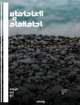 방어기제 이해하기 - 정신분석, 방어기제, 심리학, 불안, 억압, 합리화, 투사, 반동형성, 전이, 회피, 내적 갈등, 자아, 무의식, 심리적 방어, 외상, 감정 조절, 자기 방어, 심리적 스트레스, 대처 메커니즘, 자아 방어,  표지 이미지
