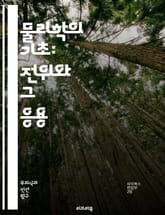 물리학의 기초: 전위와 그 응용 - 전위, 물리학, 전기장, 전하, 전위차, 에너지, 전자기학, 전기력, 전류, 전압, 도체, 절연체, 전기적 상호작용, 전기적 위치, 전위 함수, 전기장 선, 전위의 원리, 전기적 에너지, 정전기 표지 이미지