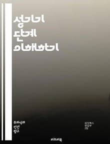 성기기 단계 이해하기 - 정신분석, 프로이트, 발달단계, 성적정체성, 성욕, 사회적 관계, 성적 발달, 성격 형성, 무의식, 자아, 초자아, 성적 표현, 성적 역할, 청소년기, 성적 건강, 정체성 위기, 성적 경험, 관계 형성, 