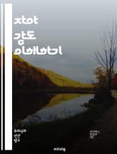 자아 강도 이해하기 - 정신 분석, 자아 이론, 심리학, 자아 발달, 자아 조절, 스트레스 관리, 자아 존중감, 감정 조절, 대인 관계, 심리적 탄력성, 자기 인식, 자아 정체성, 심리적 안정, 불안 감소, 심리적 성장, 의사 결 표지 이미지