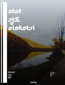 자아 강도 이해하기 - 정신 분석, 자아 이론, 심리학, 자아 발달, 자아 조절, 스트레스 관리, 자아 존중감, 감정 조절, 대인 관계, 심리적 탄력성, 자기 인식, 자아 정체성, 심리적 안정, 불안 감소, 심리적 성장, 의사 결