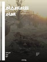 히스테리의 이해 - 정신병리, 심리학, 감정, 신경증, 역사, 치료법, 증상, 여성, 남성, 사회적 맥락, Freud, 문화적 차이, 임상, 사례 연구, 진단, 심리 치료, 자아, 스트레스, 불안, 트라우마, 신체화, 행동 요법, 표지 이미지