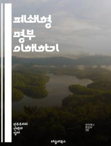 폐쇄형 명부 이해하기 - 폐쇄형 명부, 선거제도, 정치학, 비례대표제, 투표, 정당명부, 선거 시스템, 민주주의, 정치 참여, 유권자, 대표성, 정책, 의회 구조, 선거 결과, 정당, 시민 권리, 정치적 책임, 선거 전략, 정치적