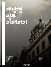 개방형 명부 이해하기 - 개방형 명부, 투표 시스템, 선거 제도, 정치 참여, 민주주의, 후보자, 유권자, 투표권, 정당, 비례대표제, 선거 관리, 시민의식, 정책 선호, 투표 방식, 대표성, 선거 결과, 정치적 다양성, 선거 공 표지 이미지