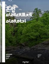 혼합 비례대표제 이해하기 - 비례대표제, 혼합형, 선거제도, 정치적 대표성, 유권자, 정당명부, 지역구, 비례대표, 선거 시스템, 투표, 민주주의, 정치 개혁, 대의제, 정당 정치, 선거 결과, 시민 참여, 정책 결정, 공정성,  표지 이미지