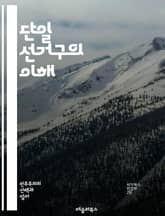 단일 선거구의 이해 - 선거구, 단일, 대표성, 민주주의, 정치, 투표, 지역구, 후보, 유권자, 의회, 선출, 정당, 비례대표, 선거제도, 시스템, 정책, 지방정부, 선거법, 참여, 경쟁, 지리적, 표심, 정체성, 선거관리, 투 표지 이미지