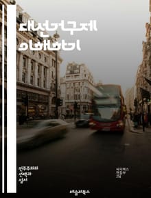 대선거구제 이해하기 - 대선거구제, 선거제도, 비례대표제, 정치체계, 정당정치, 유권자, 투표, 선거구, 대표성, 민주주의, 선거법, 정치 참여, 사회적 형평, 정치적 다양성, 선거 결과, 지역구, 정당명부, 선거 캠페인, 유권자