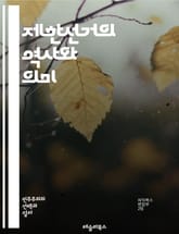제한선거의 역사와 의미 - 제한선거, 투표권, 민주주의, 정치적 참여, 시민권, 선거 제도, 사회적 불평등, 역사적 배경, 법적 제약, 정치적 권리, 선거의 공정성, 대의 민주주의, 인권, 정치적 대표성, 전투적 민주주의, 시민운 표지 이미지