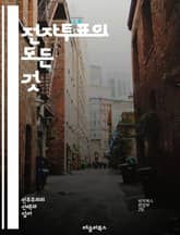 전자투표의 모든 것 - 전자투표, 기술, 보안, 신뢰성, 민주주의, 개인정보 보호, 시스템, 투표소, 온라인 투표, 암호화, 투명성, 법적 이슈, 사용자 경험, 국제 사례, 데이터 분석, 접근성, 투표 방식, 검증, 해킹, 스마트 표지 이미지