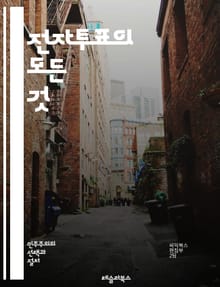 전자투표의 모든 것 - 전자투표, 기술, 보안, 신뢰성, 민주주의, 개인정보 보호, 시스템, 투표소, 온라인 투표, 암호화, 투명성, 법적 이슈, 사용자 경험, 국제 사례, 데이터 분석, 접근성, 투표 방식, 검증, 해킹, 스마트