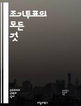 조기투표의 모든 것 - 조기투표, 선거, 투표권, 유권자, 민주주의, 참여, 편리함, 투표소, 기간, 절차, 법률, 정치, 시민의식, 공공서비스, 투표율, 정책, 선거관리위원회, 정보, 교육, 투표 방법, 지역사회, 투표소 위치, 표지 이미지