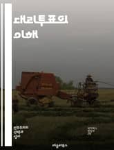 대리투표의 이해 - 대리투표, 투표권, 주주총회, 의결권, 법적 절차, 위임장, 투자자, 주주, 기업 거버넌스, 투표 시스템, 민주주의, 정치 참여, 신뢰성, 투표 방식, 온라인 투표, 대리인, 권한 위임, 투표 집계, 윤리적 문 표지 이미지