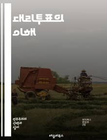 대리투표의 이해 - 대리투표, 투표권, 주주총회, 의결권, 법적 절차, 위임장, 투자자, 주주, 기업 거버넌스, 투표 시스템, 민주주의, 정치 참여, 신뢰성, 투표 방식, 온라인 투표, 대리인, 권한 위임, 투표 집계, 윤리적 문