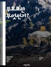 무효표란 무엇인가? - 선거, 무효표, 투표, 민주주의, 유권자, 선거법, 투표소, 선거절차, 부정선거, 투표용지, 표기법, 유효표, 정당, 선거관리위원회, 투표권, 시민의식, 정치참여, 공정선거, 선거감시, 투표결과, 사회적 신 표지 이미지