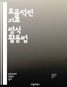 효율적인 기표 방식 활용법 - 기표 방식, 마킹 기법, 데이터 수집, 분석 방법, 연구 설계, 설문 조사, 통계적 분석, 응답자 경향, 오차 감소, 결과 해석, 문항 개발, 실험 설계, 사용자 경험, 피드백 수집, 설문 디자인, 