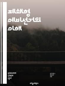 폐쇄형 예비선거의 이해 - 정당, 예비선거, 유권자, 투표권, 정치적 참여, 민주주의, 선거 제도, 후보자 선정, 정치적 분열, 선거 전략, 지지자, 당원, 공개성, 비밀투표, 정책 입안, 선거법, 경선, 대표성, 투표 시스템, 
