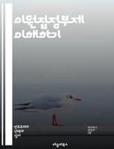 이원집정부제 이해하기 - 이원집정부제, 정치체제, 대통령, 총리, 권력 분립, 행정부, 입법부, 정치적 안정, 민주주의, 정부 형태, 프랑스, 러시아, 정치적 책임, 선거제도, 권력 균형, 정치적 갈등, 정책 결정, 정치적 리더십 표지 이미지