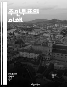 주민투표의 이해 - 주민투표, 지방정부, 의사결정, 시민참여, 민주주의, 정책선정, 법적절차, 투표권, 선거관리, 주민의견, 공공정책, 지방자치, 참정권, 투표시스템, 사회적합의, 공론화, 정책효과, 주민소환, 지방선거, 투표율,