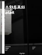 소환투표의 이해 - 소환투표, 정치, 민주주의, 선거, 유권자, 공직자, 책임, 참여, 법률, 주민투표, 시민권, 정책 변화, 선거 절차, 지방정부, 정치적 불만, 투표권, 공공의사, 정치적 책임, 시민참여, 선거 운동, 여론 조 표지 이미지