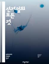 선거일의 모든 것 - 선거, 투표, 유권자, 민주주의, 정치, 후보자, 선거 절차, 사전투표, 투표소, 선거 관리, 선거법, 유권자 등록, 투표 방법, 선거 결과, 여론 조사, 선거 캠페인, 지역 선거, 연방 선거, 투표권, 선거 표지 이미지
