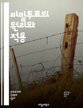 비밀투표의 원리와 적용 - 투표 비밀보장, 민주주의, 선거, 투표권, 개인 정보 보호, 투표 시스템, 비밀 투표의 역사, 투표 절차, 공정성, 투명성, 익명성, 법적 규제, 정치적 의사 표현, 선거 관리, 시민 참여, 기술적 진보 표지 이미지