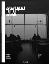 입법부의 이해 - 국회, 법안, 의원, 의사결정, 민주주의, 대표성, 정책, 선거, 입법 과정, 세금, 권한, 법률, 상하원, 정치, 정부, 시민 참여, 헌법, 의회, 대의제, 행정, 국민, 투표, 입법기관, 권력 분립 표지 이미지