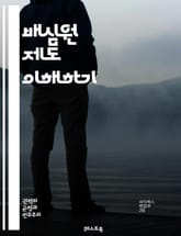 배심원 제도 이해하기 - 배심원, 법정, 재판, 공정성, 시민 참여, 증거, 판결, 법률, 의무, 권리, 심리, 결정, 판단, 절차, 중립성, 민주주의, 역할, 책임, 심증, 물증, 소명, 양심, 배심원 선정, 교육 표지 이미지