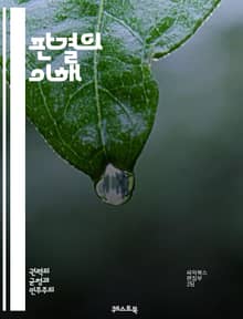 판결의 이해 - 법원, 판결, 법률, 소송, 증거, 변호사, 재판, 민사, 형사, 법적 절차, 판례, 법적 원칙, 공정성, 인권, 사법 시스템, 재판소, 법적 해석, 항소, 집행, 법적 책임, 법률 규정, 법정, 법 조문, 정의,