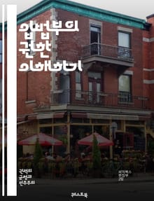 입법부의 권한 이해하기 - 입법부, 권한, 법률, 정책, 의회, 정부, 민주주의, 입법 과정, 의원, 법안, 상원, 하원, 정치, 행정, 시민, 대표성, 법률 제정, 소통, 감사, 입법 기능, 국민의 의견, 정치적 결정, 법적 책