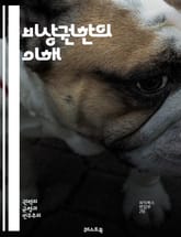 비상권한의 이해 - 비상사태, 권한, 정부, 법률, 민주주의, 인권, 긴급조치, 국가안보, 위기관리, 헌법, 행정명령, 사회적 안정, 통제, 시민권, 정치적 권력, 대응전략, 군사적 개입, 공공안전, 법적 절차, 탄압, 투쟁, 복 표지 이미지